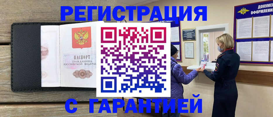 временная регистрация собственник в Кушве