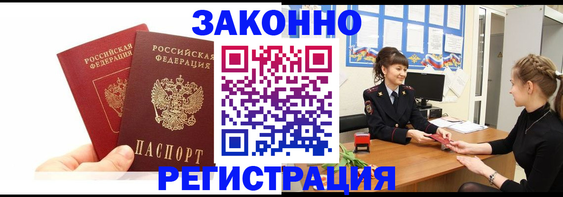временная регистрация гарантия в Кушве